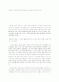 비평 ) 김종회 저, 영혼의 숨겨진 보화를 읽고, 비평적 감상문을 쓰시오 2페이지