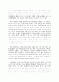 비평 ) 김종회 저, 영혼의 숨겨진 보화를 읽고, 비평적 감상문을 쓰시오 6페이지