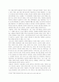 비평 ) 미국의 작가 허먼 멜빌의 필경사 바틀비라는 소설 3페이지