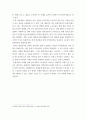비평 ) 미국의 작가 허먼 멜빌의 필경사 바틀비라는 소설 5페이지