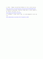 비평 ) 미국의 작가 허먼 멜빌의 필경사 바틀비라는 소설 7페이지