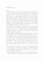 빅데이터와 경영전략 ) 건강보험관리공단 특강 내용을 바탕으로, 공단 데이터만의 강점과 해당 데이터를 활용하여 분석할 수 있는 실제 사례를 제시하시오 4페이지