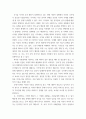 사례보고서 ) 기업윤리경영 관련 개인 사례보고서 4페이지
