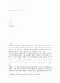 사례조사 ) 아세안 진출 한국기업 사례조사 2페이지