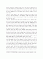 사례조사 ) 아세안 진출 한국기업 사례조사 4페이지