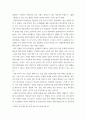 사례조사 ) 아세안 진출 한국기업 사례조사 7페이지