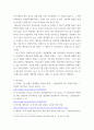 사례조사 ) 아세안 진출 한국기업 사례조사 9페이지