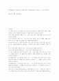 사업기획안 ) 문화예술분야 사업기획안 작성을 위한 조사(Research) 항목 및 그 이유 작성하기 - 북 카페 사업기획안 2페이지