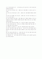 사업기획안 ) 문화예술분야 사업기획안 작성을 위한 조사(Research) 항목 및 그 이유 작성하기 - 북 카페 사업기획안 3페이지