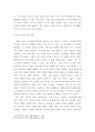 사진학 ) 게르하르트 리히터, 사진으로 어떻게 회화로 표현했는가 그동안의 미술은 어떻게 왔으며 사진기와의 만남으로 무엇이 변했는가 5페이지