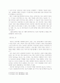 사진학 ) 게르하르트 리히터, 사진으로 어떻게 회화로 표현했는가 그동안의 미술은 어떻게 왔으며 사진기와의 만남으로 무엇이 변했는가 7페이지