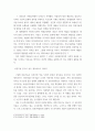사진학 ) 게르하르트 리히터, 사진으로 어떻게 회화로 표현했는가 그동안의 미술은 어떻게 왔으며 사진기와의 만남으로 무엇이 변했는가 9페이지