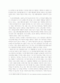 사진학 ) 게르하르트 리히터, 사진으로 어떻게 회화로 표현했는가 그동안의 미술은 어떻게 왔으며 사진기와의 만남으로 무엇이 변했는가 10페이지