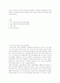 사회보험 ) 독일은 비스마르크로 인하여 사회보험이 탄생하였다 2페이지