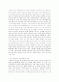 사회보험 ) 독일은 비스마르크로 인하여 사회보험이 탄생하였다 3페이지