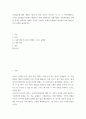 사회복지 ) 자치법규에 대한 내용을 기본으로 하여 자신이 거주하는 시군구 자치단체에서 제정되어 현재 시행되거나 시행 예정인 사회복지관련 조례를 하나만 선택하여 내용을 간략히 기술하고 조례의 문제점과 개선방안 등에 대해 본인의 의견을 제시합니다 2페이지