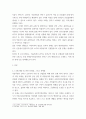 사회복지 ) 자치법규에 대한 내용을 기본으로 하여 자신이 거주하는 시군구 자치단체에서 제정되어 현재 시행되거나 시행 예정인 사회복지관련 조례를 하나만 선택하여 내용을 간략히 기술하고 조례의 문제점과 개선방안 등에 대해 본인의 의견을 제시합니다 3페이지