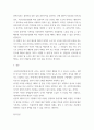 사회복지 ) 자치법규에 대한 내용을 기본으로 하여 자신이 거주하는 시군구 자치단체에서 제정되어 현재 시행되거나 시행 예정인 사회복지관련 조례를 하나만 선택하여 내용을 간략히 기술하고 조례의 문제점과 개선방안 등에 대해 본인의 의견을 제시합니다 6페이지