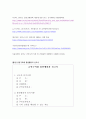 사회복지 ) 자치법규에 대한 내용을 기본으로 하여 자신이 거주하는 시군구 자치단체에서 제정되어 현재 시행되거나 시행 예정인 사회복지관련 조례를 하나만 선택하여 내용을 간략히 기술하고 조례의 문제점과 개선방안 등에 대해 본인의 의견을 제시합니다 7페이지