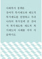 사회복지 정책론 ) 잔여적 복지제도와 제도적 복지제도를 설명하고 우리나라의 복지정책 중 잔여적 복지제도와 제도적 복지제도의 사례를 각각 서술하시오 1페이지