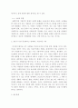 사회복지개론 ) 사회복지의 기본가치를 제시하고, 이 중에서 본인이 가장 중요하다고 생각하는 가치는 무엇인지 그 이유를 예를 들어 설명하시오 4페이지