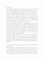 사회복지법제 ) 사회복지법의 실천이념 중 하나인 사회통합에 대해서, 국민들을 통합시키는 데 잘 작용하고 있는지 아니면, 오히려 다양한 형태로 분리를 하게 되는지 토론하시오 외2개 4페이지