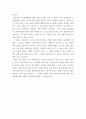 사회복지법제 ) 사회복지법의 실천이념 중 하나인 사회통합에 대해서, 국민들을 통합시키는 데 잘 작용하고 있는지 아니면, 오히려 다양한 형태로 분리를 하게 되는지 토론하시오 외2개 5페이지