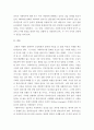 사회복지실천기술론 ) 사회복지실천의 윤리적 딜레마의 예와 이의 해결과정에서의 윤리적 원칙에 대하여 논하시오 3페이지