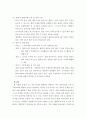 사회복지실천론 ) 사회복지실천을 위한 다양한 이론들 중 한 가지를 선택하여서 상세히 조사하고, 사회복지실천을 할 때에 적용할 수 있는 방법을 사례를 들어 설명하시오 4페이지