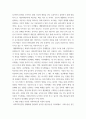 사회복지실천론 ) 생태체계 관점을 사회복지실천에 적용함에 있어서 장단점을 쓰시오 3페이지