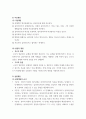 사회복지실천론 ) 해결중심모델의 이론적 배경, 주요 개념, 실천내용에 대한 문제중심모델과 비교하여 설명하시오 4페이지
