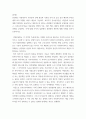 사회복지정책 ) 각 개인이 가지고 있는 타인에 대한 사랑 들이 국민의 지식향상에 의해 점차 증대되면서 사회복지정책이 발전되었다고 보는 사회양심이론에 대해 찬성하는 반대하는지 여부와 이유를 설명하시오 2페이지