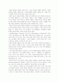 사회복지정책론 ) 신자유주의 구조조정과 사회복지정책의 관계에 대해서 논하라 4페이지