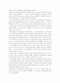 사회복지정책론 ) 신자유주의 구조조정과 사회복지정책의 관계에 대해서 논하라 6페이지