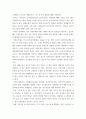 사회복지정책론 ) 신자유주의 구조조정과 사회복지정책의 관계에 대해서 논하라 8페이지