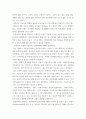사회복지정책론 ) 신자유주의 구조조정과 사회복지정책의 관계에 대해서 논하라 9페이지