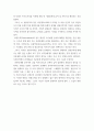 사회복지정책론 ) 신자유주의 구조조정과 사회복지정책의 관계에 대해서 논하라 10페이지