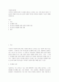 사회복지정책론 ) 우리나라 사회복지정책 중 민영화 전략으로 논의되고 있는 정책 2페이지