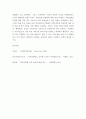사회복지정책론 ) 우리나라 사회복지정책 중 민영화 전략으로 논의되고 있는 정책 6페이지