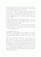 사회복지정책론 ) 인간의존엄성, 자유, 평등 세가지 가치중에서 하나를선택하여 일반적개념과 사회복지정책에서 가지는 의미를설명하고 이 가치가 잘 반영되었다고 생각하는 사회복지제도를 선택하여 설명해주세요 4페이지