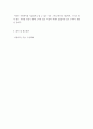 사회복지정책론 ) 인간의존엄성, 자유, 평등 세가지 가치중에서 하나를선택하여 일반적개념과 사회복지정책에서 가지는 의미를설명하고 이 가치가 잘 반영되었다고 생각하는 사회복지제도를 선택하여 설명해주세요 6페이지