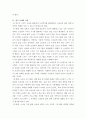 사회복지조사론 ) 노인복지 이슈와 관련된 한편의 양적 연구를 선택해 활용하거나 직접 관련 연구를 계획하는 다음의 내용 중 2가지를 포함하는 간단한 연구계획서 작성 4페이지