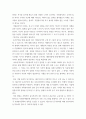 사회복지학 ) 청소년기 정신건강의 문제점과 그 대책에 대해 서술해 주세요 8페이지