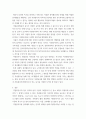 사회복지학 ) 청소년기 정신건강의 문제점과 그 대책에 대해 서술해 주세요 9페이지
