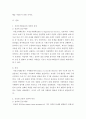 사회복지학개론 ) 자선조직화운동(COS)과 인보관운동의 특징을 비교분석하고 사회복지실천방법에 끼친 영향을 제시하고 현대사회에 필요한 운동이 무엇인지 자신의 생각을 제시하시오 3페이지