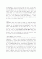 사회복지학개론 ) 자선조직화운동(COS)과 인보관운동의 특징을 비교분석하고 사회복지실천방법에 끼친 영향을 제시하고 현대사회에 필요한 운동이 무엇인지 자신의 생각을 제시하시오 4페이지