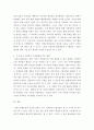 사회복지학개론 ) 자선조직화운동(COS)과 인보관운동의 특징을 비교분석하고 사회복지실천방법에 끼친 영향을 제시하고 현대사회에 필요한 운동이 무엇인지 자신의 생각을 제시하시오 5페이지