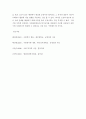 사회복지학개론 ) 자선조직화운동(COS)과 인보관운동의 특징을 비교분석하고 사회복지실천방법에 끼친 영향을 제시하고 현대사회에 필요한 운동이 무엇인지 자신의 생각을 제시하시오 6페이지