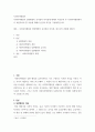 사회복지 ) 사회복지행정과 일반행정의 유사점과 차이점에 대해서 비교분석 후 사회복지행정에서 더 보완되어야 할 부분에 대해서 본인의 의견을 기술해주십시오 2페이지