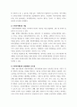 사회복지 ) 사회복지행정과 일반행정의 유사점과 차이점에 대해서 비교분석 후 사회복지행정에서 더 보완되어야 할 부분에 대해서 본인의 의견을 기술해주십시오 3페이지